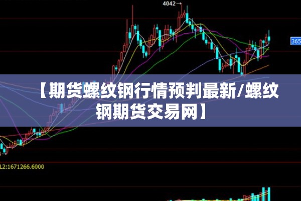 【比特币期货行情新浪预测,比特币期货价格】