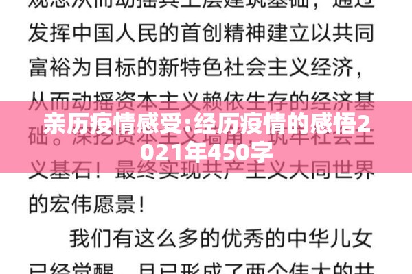 【疫情防护措施,疫情防护措施的重要性】