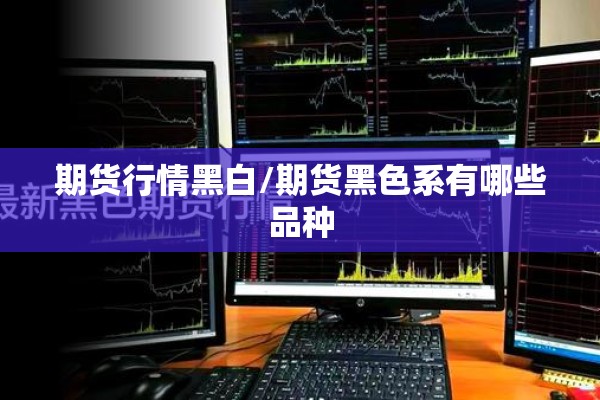 期货行情手机版/恒泰期货app下载