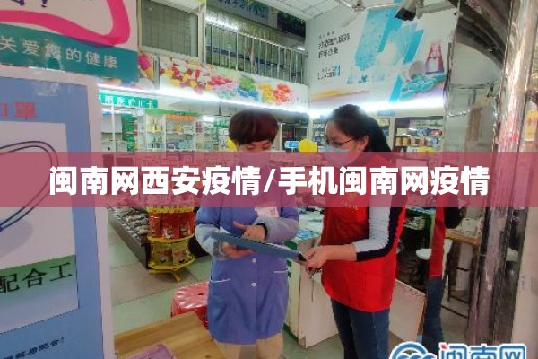 【中国国内疫情状况/中国国内疫情状况最新消息】