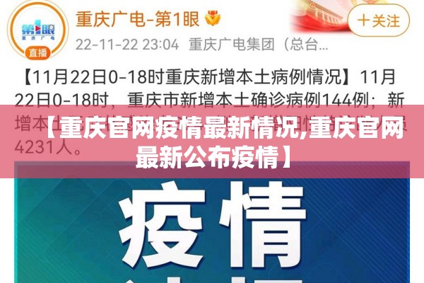 【五台山疫情实时动态,五台山疫情实时动态查询】