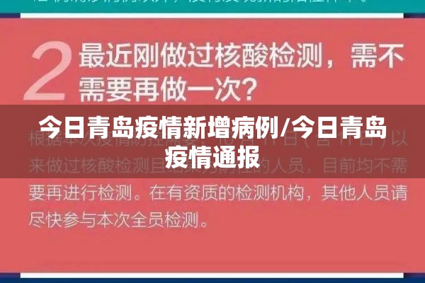 疫情情况通报:疫情通报消息