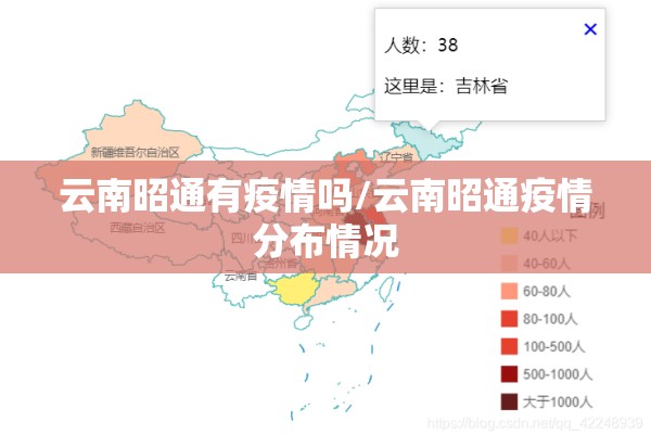 云南昭通有疫情吗/云南昭通疫情分布情况 云南昭通有疫情吗/云南昭通疫情分布情况