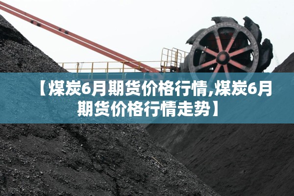 黄金期货五日行情走势图/黄金期货走势图今日