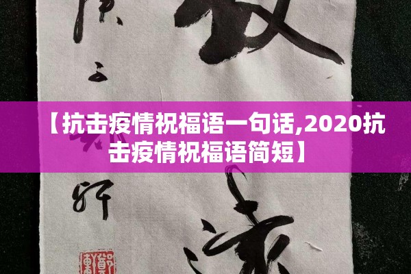 疫情风控图:疫情风险图示