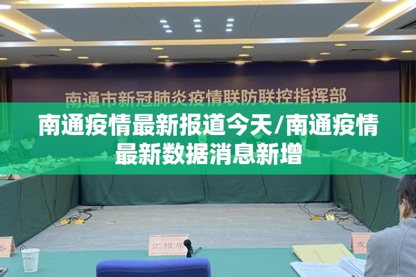 锦州到沈阳疫情:锦州到沈阳途径哪里