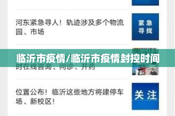 河北阳原疫情最新通报:河北张家口阳原县肺炎最新消息