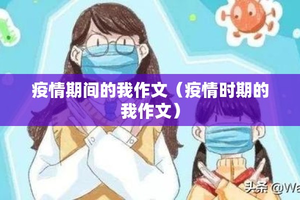【抗击疫情祝福语一句话,2020抗击疫情祝福语简短】