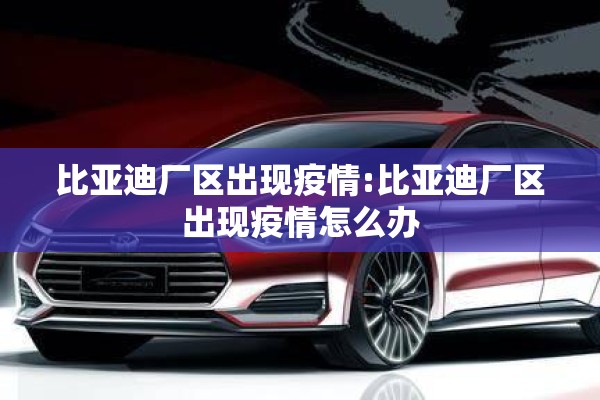 临沂市疫情/临沂市疫情封控时间
