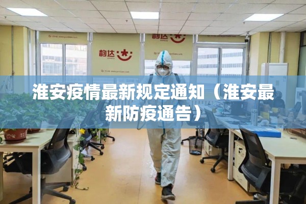 疫情车次:有疫情车次