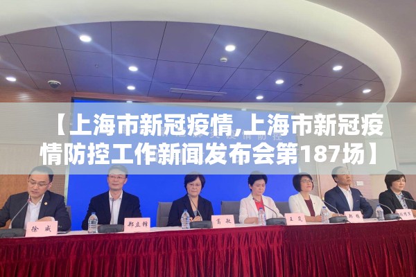 【上海市疫情防控中心,上海市疫情防控中心电话】