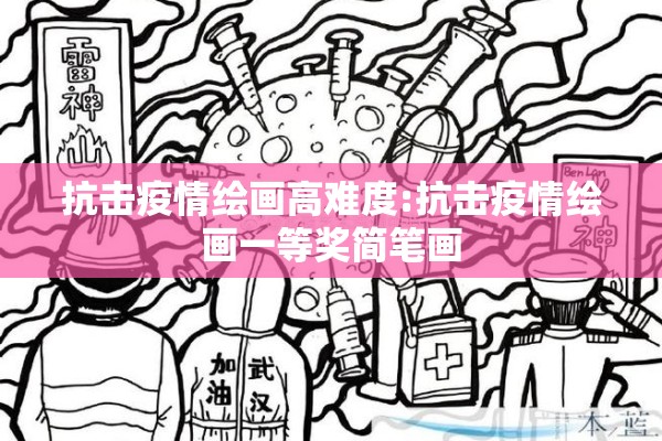 疫情期间的我作文（疫情时期的我作文）