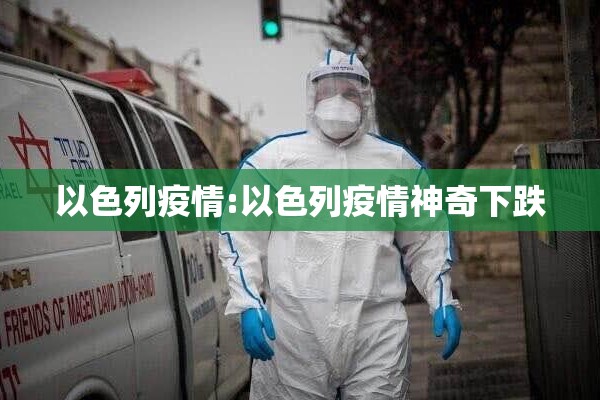 【河南嵩县疫情最新通报/河南嵩县最新闻】