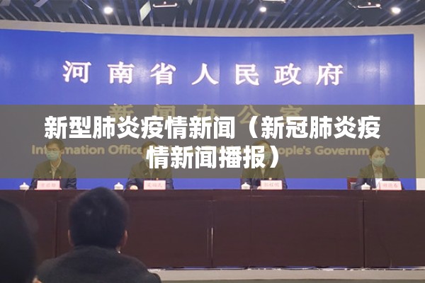 【上海市新冠疫情,上海市新冠疫情防控工作新闻发布会第187场】