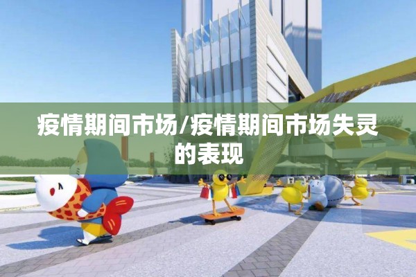 疫情对2022影响/疫情对带来的影响