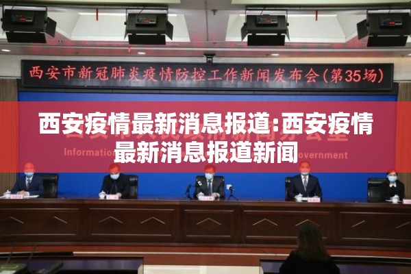 【远见名苑疫情/远见名苑开发商是谁】