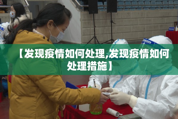 战疫情最新数据/战役情最新情况