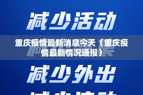 【远见名苑疫情/远见名苑开发商是谁】
