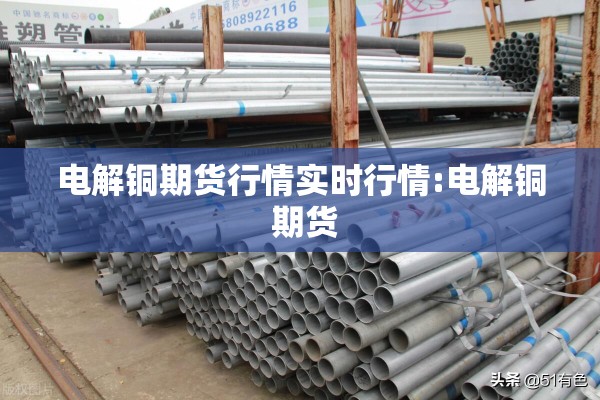 期货行情螺纹钢期货行情:螺纹钢期货实时