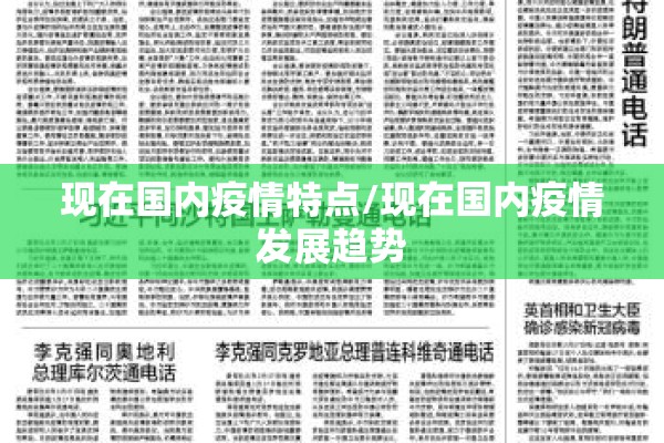 疫情防控资料归档目录/疫情防控资料归档目录清单