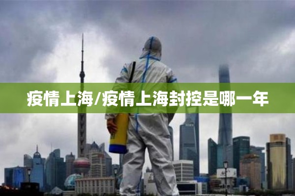 汉滨区疫情/汉滨区最新疫情最新消息