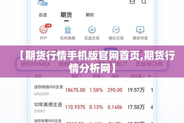 菲尔币期货行情/菲尔币期货行情走势