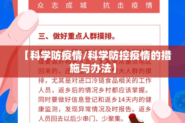 广州市最新疫情规定/广州市最新防疫
