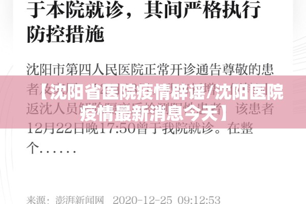 【佛山疫情封闭区域地图/佛山疫情封闭区域地图查询】