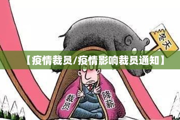 【佛山疫情封闭区域地图/佛山疫情封闭区域地图查询】