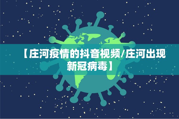 涞源县最新疫情（涞源县有没有新型肺炎）