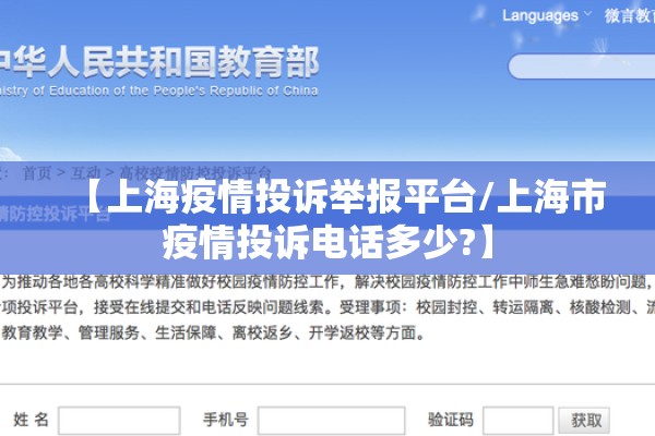 2020疫情防控应急预案:疫情防控应急工作预案范本