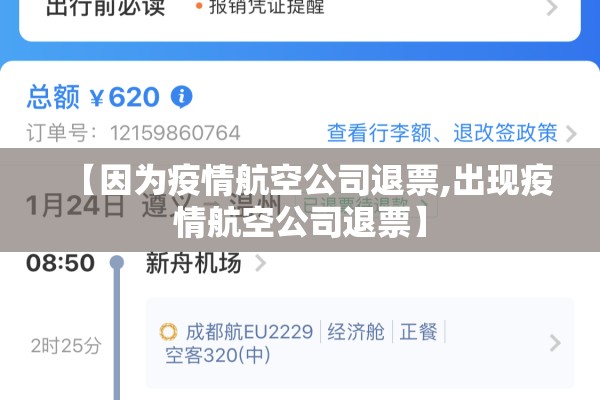 疫情返乡报备宣传标语/防控疫情社区返乡报备模板