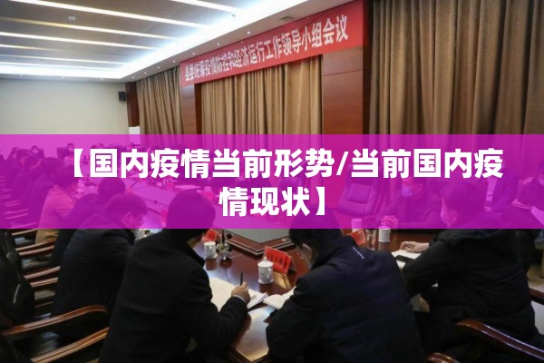 【疫情防控ppt课件图片,防疫情防控ppt】