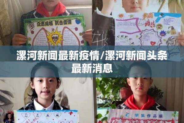 【当前国内疫情形势如何,当前国内疫情形势如何控制】