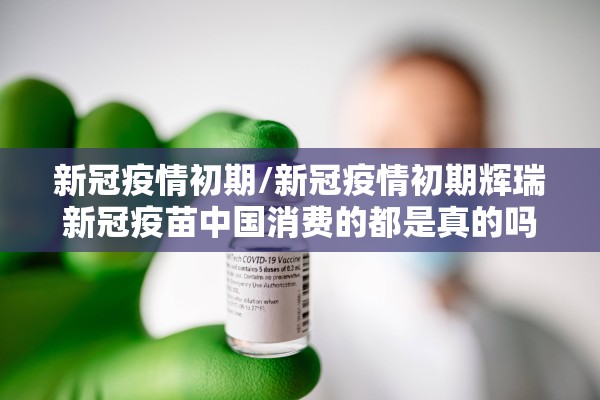 【国内疫情最新数据湖南,国内新型冠状病毒疫情最新消息湖南】