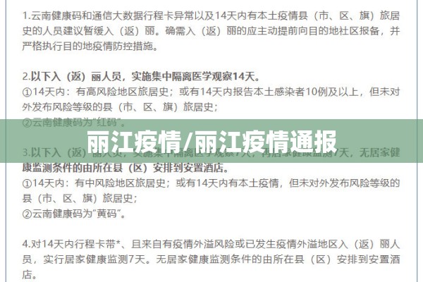 【国内疫情最新数据湖南,国内新型冠状病毒疫情最新消息湖南】