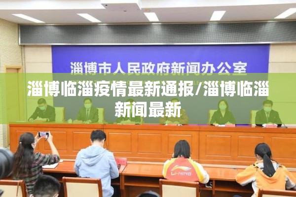 台州湾新区疫情/台州湾新区属于哪个市