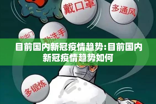 淄博临淄疫情最新通报/淄博临淄新闻最新