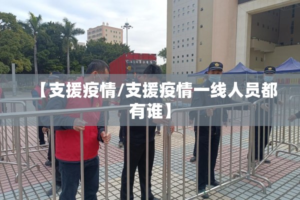 淄博临淄疫情最新通报/淄博临淄新闻最新