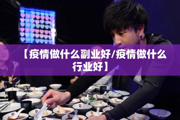 【食堂疫情防控措施/食堂疫情防控措施有哪些】