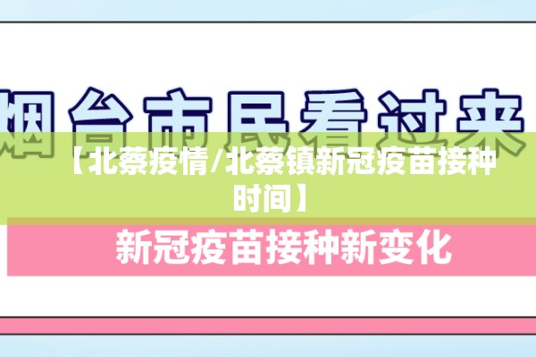 落实疫情防控要求/严格落实疫情防控措施