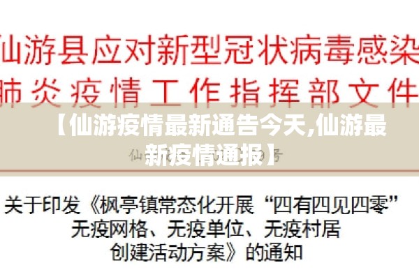 【北蔡疫情/北蔡镇新冠疫苗接种时间】