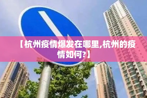 【疫情防控情况通报,疫情防控工作通报范文】