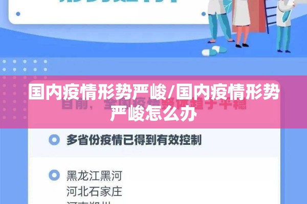 济南机场疫情规定（济南机场疫情政策）