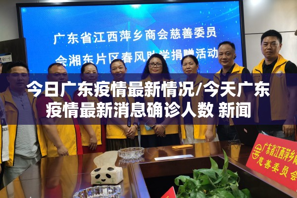 【疫情防控情况通报,疫情防控工作通报范文】