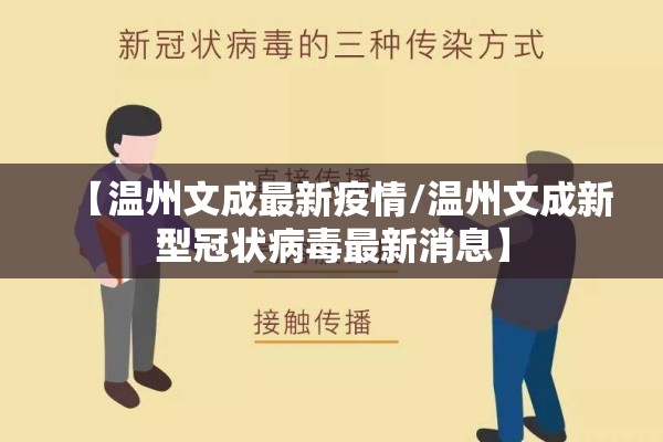 2020年新冠疫情感悟:2020新冠疫情感受