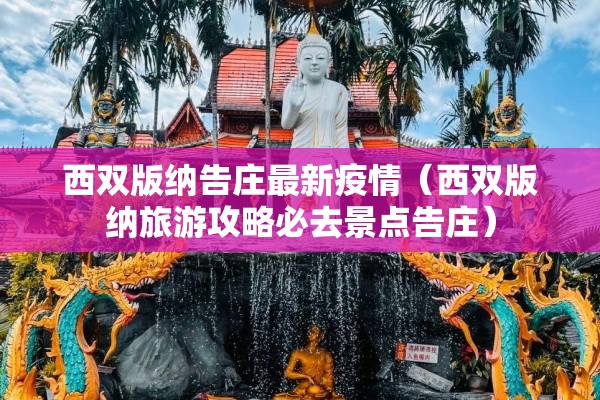 济南机场疫情规定（济南机场疫情政策）