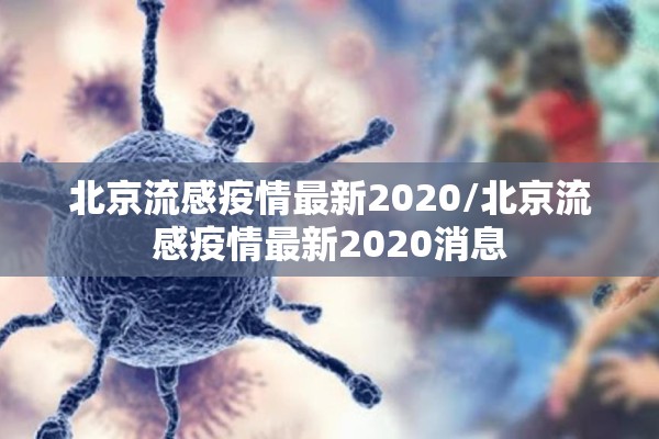 济南机场疫情规定（济南机场疫情政策）