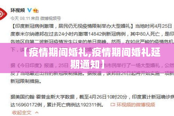 【疫情防控情况通报,疫情防控工作通报范文】