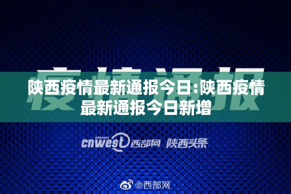 【疫情防控情况通报,疫情防控工作通报范文】